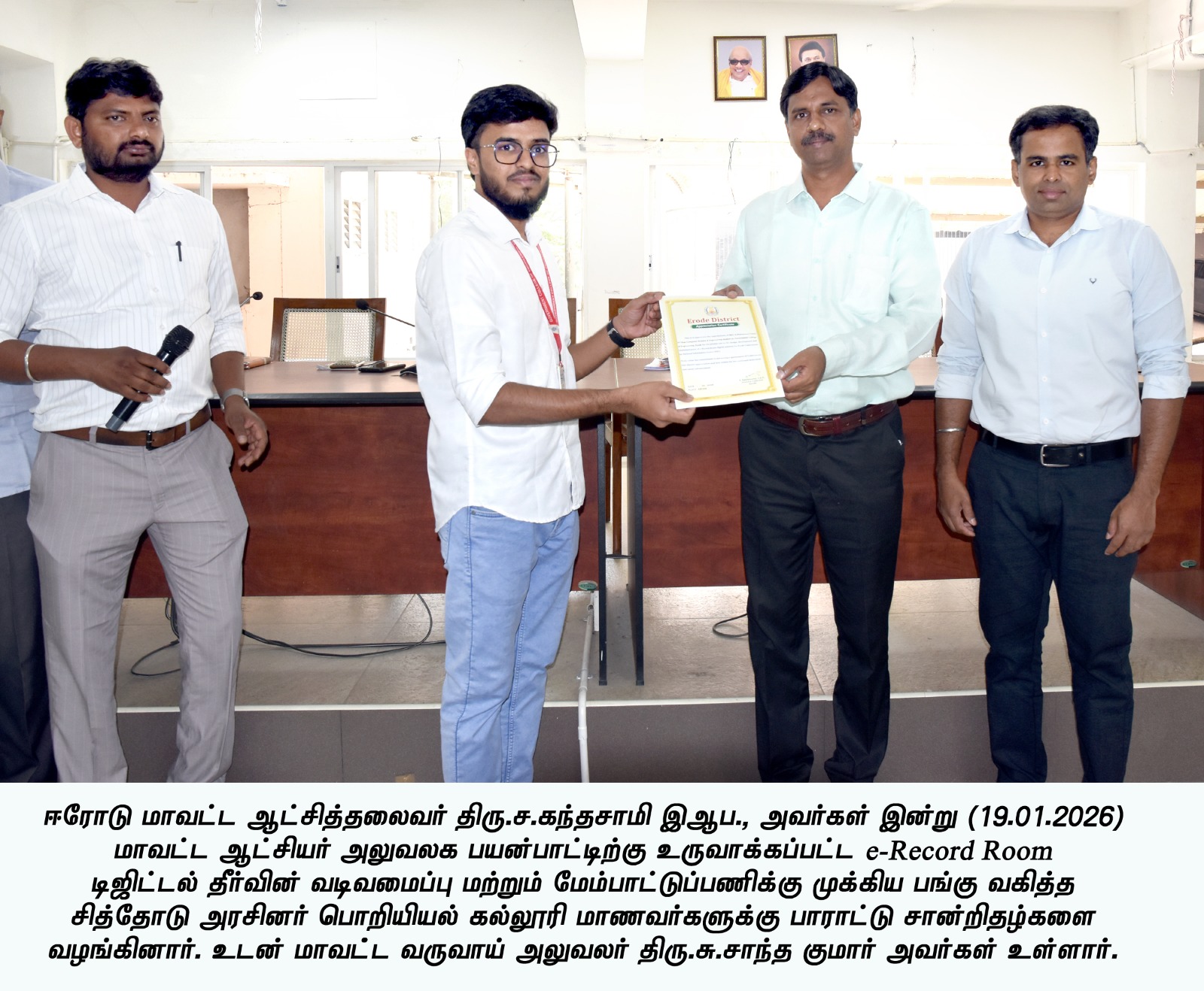 National Informatics Centre (NIC)